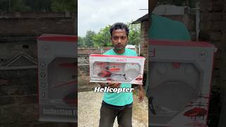 ₹250 helicopter Vs ₹100 helicopter Challenge Bengali mini blog shorts 😵 [upl. by Reivilo]