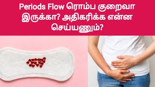 how to increase period blood flow naturally tamil  period flow increase foods in tamil  pregnancy [upl. by Arimihc]