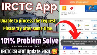 Unable to process the request Please try after some time Irctc app  Irctc app not working [upl. by Aniroz959]