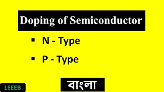 What is semiconductor doping n type and p type  Intrinsic Extrinsic Explained  in Bangla [upl. by Moe]