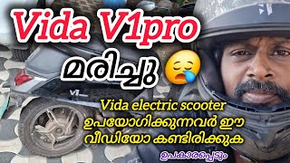 Vida electric scooter ഉള്ളവർ ഈ ഒരു വീഡിയോ കണ്ടിരിക്കുക ഉപകാരപ്പെടും [upl. by Flanigan780]