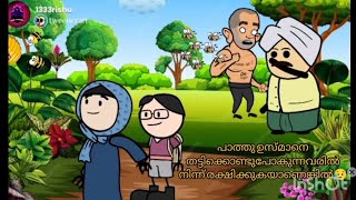 പാത്തു ഉസ്മാനെ രക്ഷിക്കുന്നുmallu familyepisode 19MALAYALAM FUNNY ANIMATION SERIES 💓 [upl. by Penrose]