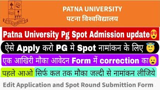 Patna University PG spot admission update 2024Patna University PG spot admission form apply process [upl. by Smeaj]