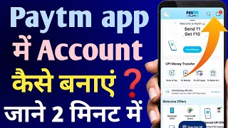 paytm account kaise banaye  How to create Paytm account  Paytm [upl. by Lynch]