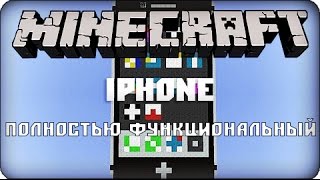 Обзор карты 8  iPhone 8 Полностью функциональный в игре Minecraft [upl. by Elysee]