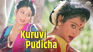 டிஸ்கோ ஷாந்தி சூப்பர் அயிட்டம் சோங்  Kuruvi Pudhicha  Ponnuketha Purushan Movie Songs [upl. by Nalyorf]