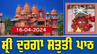 Shri Durga Stuti Path Mata Mandir  Kala Sanghain  16042024 [upl. by Troth]