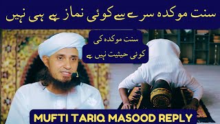 Sunnat e Moakada Sire Se Koi Namaz Hai Hi Nahi  Mufti Tariq Masood Reply  Islamic Group Bayan [upl. by Ogg]