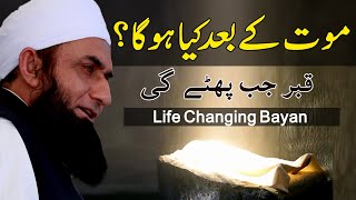 Mout K Bad Kia Huga A Great Life Changing Bayan  Maulana Tariq Jameel Latest Bayan July 19 2018 [upl. by Ener604]