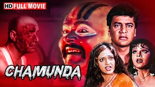 भगवान से शक्तिशाली कोई नहीं होता  Chamunda  Full Horror Movie  Satnam Kaur Anil Nagrath [upl. by Donadee]