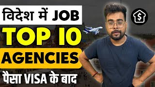 Top 10 Recruitment Agency in India  Top 10 Agency for Abroad Jobs  Public Engine [upl. by Jehu25]