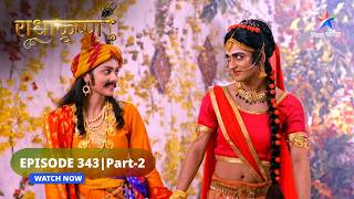 RadhaKrishn  Kutila ne ki Vallabh aur Gopika ki sahaayeta  राधाकृष्ण  EPISODE343 Part 2 [upl. by Brozak391]