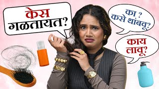 Hair growth Tips  Hairfall Solution  Hairloss  Hair Growth Serums Home Remedy  Urmila Nimbalkar [upl. by Shaine980]