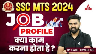 SSC MTS Kya Hota Hai SSC MTS Job Profile  क्या काम करना होता है By Sahil Tiwari [upl. by Seditsira]