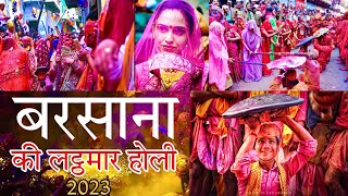 barsana holi  Lathmar holi barsana 2023  Barsana holi 2023  लट्ठमार होली बरसाना  R Nagar Vlogs [upl. by Ethbinium47]