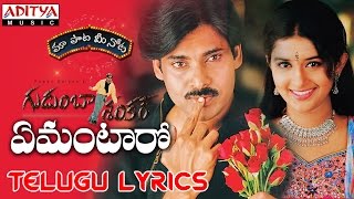 Emantaro Full Song With Telugu Lyrics II quotమా పాట మీ నోటquot II Gudumba Shankar Songs [upl. by Risan]