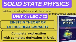 Einstein theory of lattice heat capacity  Quantum lattice heat capacity  Solid state physics [upl. by Esme751]