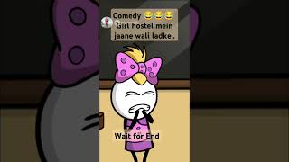 School mein girl hostel mein jaane wale ladke pakde jaane percomedy enjoytooniya fcartoon funny [upl. by Robinette265]