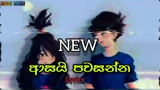 Asai Pawasanna ආසයි පවසන්න  Official Music Video  Asai pawasanna  ආසයි පවසන්න  lyrics [upl. by Liz320]