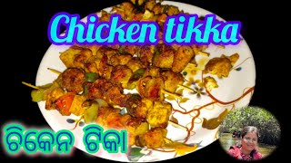 Chicken Tikka without oven  How to make chicken Tikka at home [upl. by Adnih542]