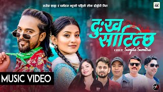 Dukha Satinchha दुख साटिन्छ Samikshya Adhikari Mahendra Bhandari•Arjun ampSarita New Nepali song2080 [upl. by Orlina500]