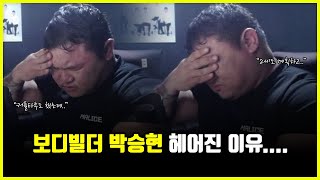 85만 유튜버 박승현은 도대체 왜 헤어진걸까 커플 타투까지 했던 진짜 이유 feat 훈수두는 이코치 [upl. by Liggett]