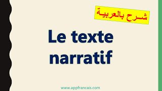 Le texte narratif [upl. by Yoccm]