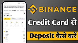 Binance Me Credit Card Se Deposit Kaise Kare Binance Credit Card Deposit [upl. by Assirahc]