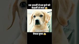 इस पिल्ले को आर्मी के जवान ने छोड़ दिया 😭😱  short dog anime cartoon [upl. by Lifton385]