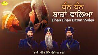 HD Live Bhai Mehal Singh Chandigarh Wale Guru Nanak Niwas Babehali Gurdaspur [upl. by Otilegna727]