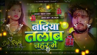 नदिया तालाब नहर मे Ashish Yadav  Dushman Hiyo Ge Sonma Ashish Yadav Dj Remix  Ashish Yadav Song [upl. by Yelsew894]