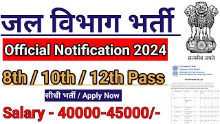 jal vibhag vacancy 2024  jal vibhag bharti 2204  phed recruitment 2024 [upl. by Yllaw]