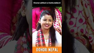 पहिलाको पोइ मै होला😂  Asmita Dallakoti vs Khuman Adhikari live Dohori  Dohori Battle [upl. by Humo]