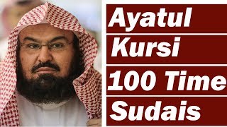 Ayatul Kursi 100X Beautiful Recitation Wish Job Health Protection Wealth Cure Sheikh Sudais [upl. by Dinerman]