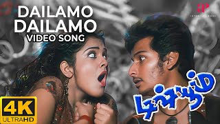 Dailamo Dailamo 4K Video Song  Dishyum Movie Songs  Jiiva  Sandhya  Vijay Antony  Dishyum [upl. by Ocirled]