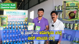 66 ಬಗೆಯ ಧಾನ್ಯಗಳು ಹಾಗೂ ಎಲೆಗಳ ಅದ್ಭುತ ಮಿಶ್ರಣ Grameena Ruchis New Vitamin Tea With Huge Health Benefit [upl. by Nesbitt]