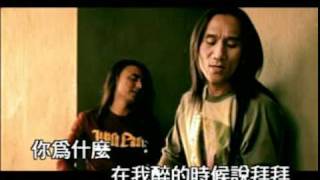 酒醉的探戈2001動力火車 Jiu Jui De Tango 2011 Dong Li Huo Che Takie TangoChinese Version [upl. by Ylevol]