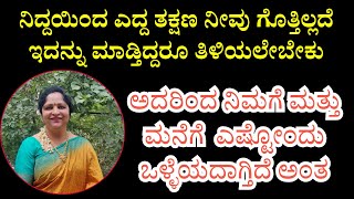 Thoughts in kannada l Motivational Speech in Kannada [upl. by Clark]