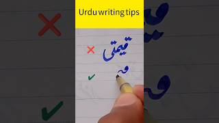 Urdu writing tips for beginners [upl. by Dowell]