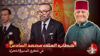 🔴 الجزائر تعيش في عالم آخر  تعليقاً على خطاب الملك محمد السادس 👑🇲🇦 اسعدالشرعي المغرب [upl. by Nylasej]