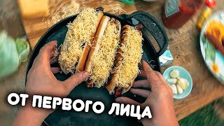 БЫСТРО ВКУСНО ОФИГЕННО Хотдог на УГЛЯХ [upl. by Nurat472]