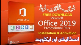 How to Install Microsoft Office for Free No Hack No Virus  2024 Guide [upl. by Aihseuqram]