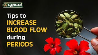 Tips to Increase Blood flow during Periods DrMSUshaNandhini  PuthuyugamTV [upl. by Ellyn]