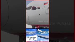 Mohali Airport ਤੋਂ ਨਹੀਂ ਚੱਲਣਗੀਆਂ ਹੋਰ International Flights   Mohali Airport  shorts  N18V [upl. by Uno]