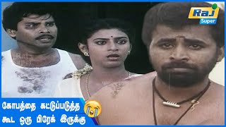 நேத்து ராத்திரி அவரோடுதான் நான் இருந்த  Government Mappillai  Anandaraj  Kasthuri  Raj Super [upl. by Enneiluj825]