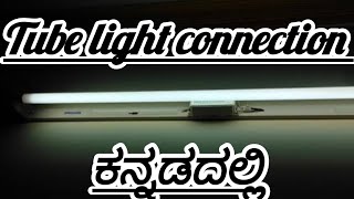 tube light connection [upl. by Anaujit966]