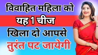 बात करते समय आपके सामान 🔥 को ये 2 काम जरूर करेगी  inspiring video  motivation video  Psychology [upl. by Fredek]