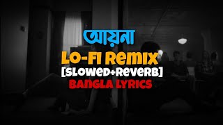 Aynaa Lofi Remix  আয়না  Tanveer Evan Best lofi  Bangla lyrics ⬇️ [upl. by Ydorb646]