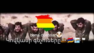 Assmenian patriotic song chuchundra  Կովկասի գնչուները քոչվոր [upl. by Meijer828]