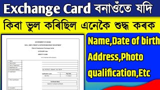 How to correct Exchange card  Name Address Documents  Employment exchange Online registration [upl. by Meekyh570]